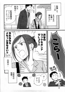 [Yamada Kanan] Nounai Henkan Kanojo - page 7