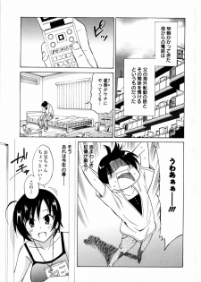 [Otono Natsu] Paco-Paco - page 8