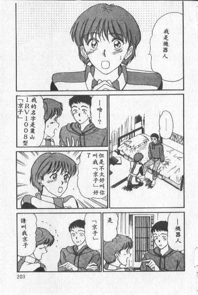 unknown story [Chinese] page 5 full