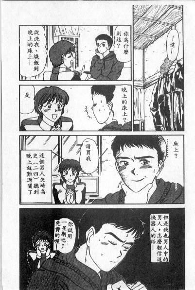 unknown story [Chinese] page 7 full