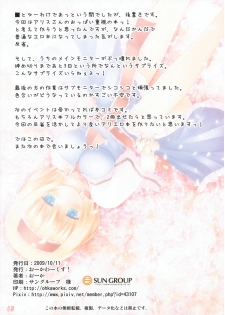 (Kouroumu 5) [Ohka Works! (Ohka)] Ari Pai (Touhou Project) - page 13