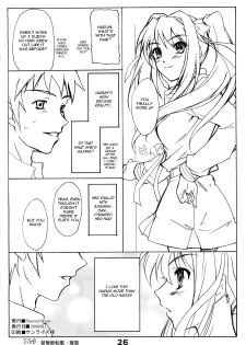 (C70) [Heaven's Gate (Andou Tomoya)] Suzumiya Haruhi no Shitto (Suzumiya Haruhi no Yuuutsu) [English] - page 25