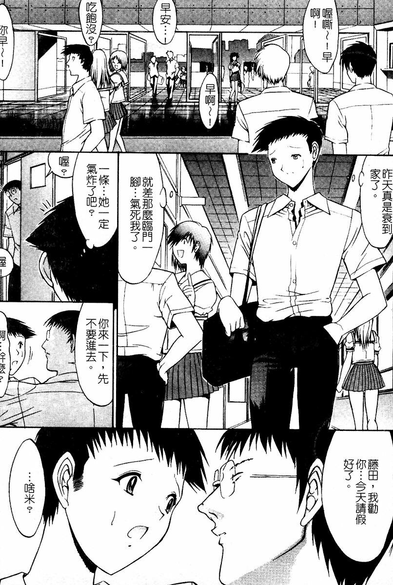 [Kino Hitoshi] Kassen Soubatsu [Chinese] page 10 full