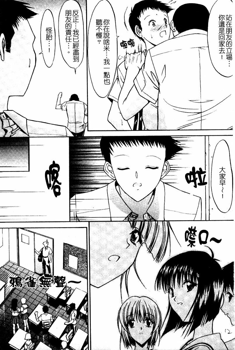 [Kino Hitoshi] Kassen Soubatsu [Chinese] page 11 full