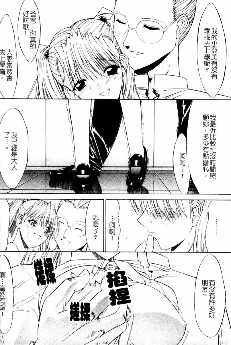 [Kino Hitoshi] Kassen Soubatsu [Chinese] page 118 full