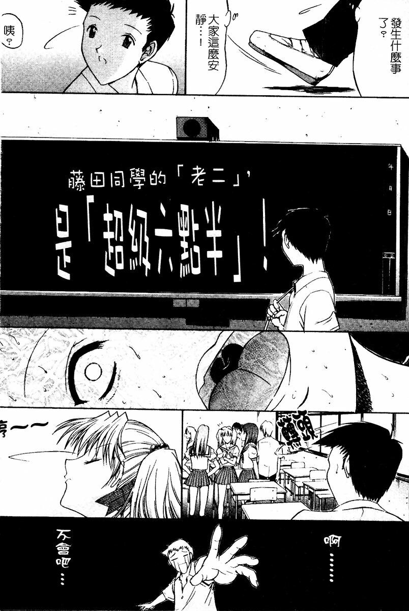 [Kino Hitoshi] Kassen Soubatsu [Chinese] page 12 full