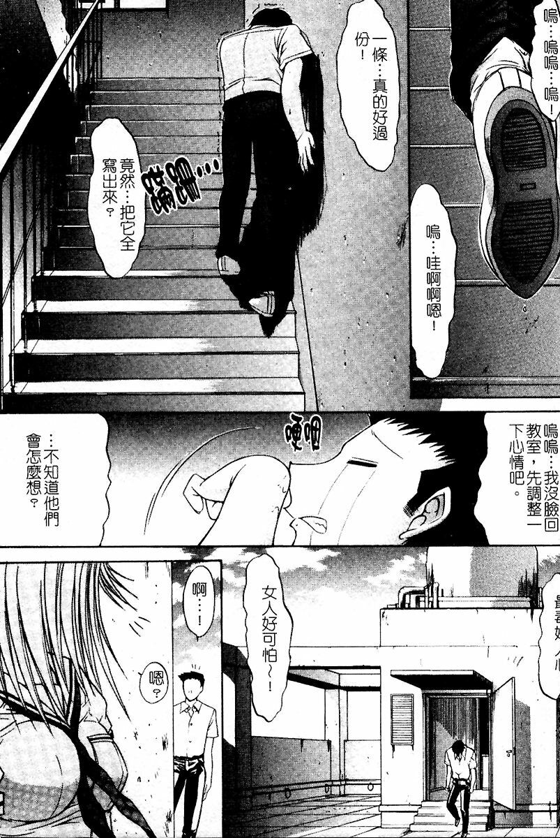 [Kino Hitoshi] Kassen Soubatsu [Chinese] page 13 full