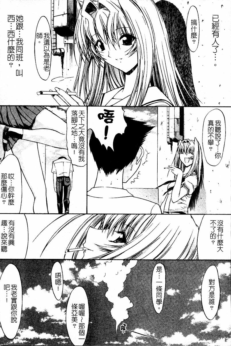 [Kino Hitoshi] Kassen Soubatsu [Chinese] page 14 full