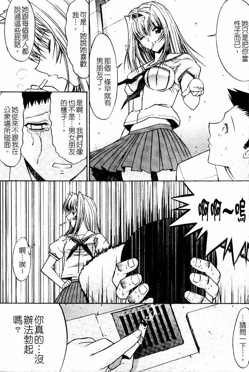 [Kino Hitoshi] Kassen Soubatsu [Chinese] page 15 full