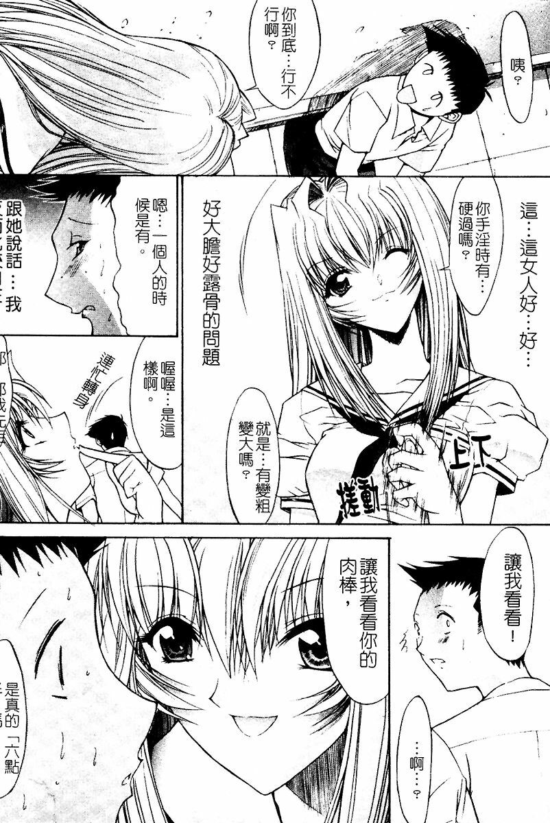 [Kino Hitoshi] Kassen Soubatsu [Chinese] page 16 full