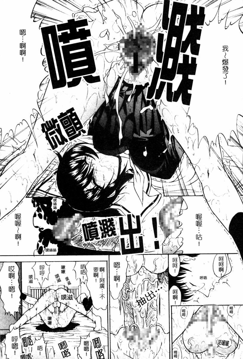 [Kino Hitoshi] Kassen Soubatsu [Chinese] page 160 full