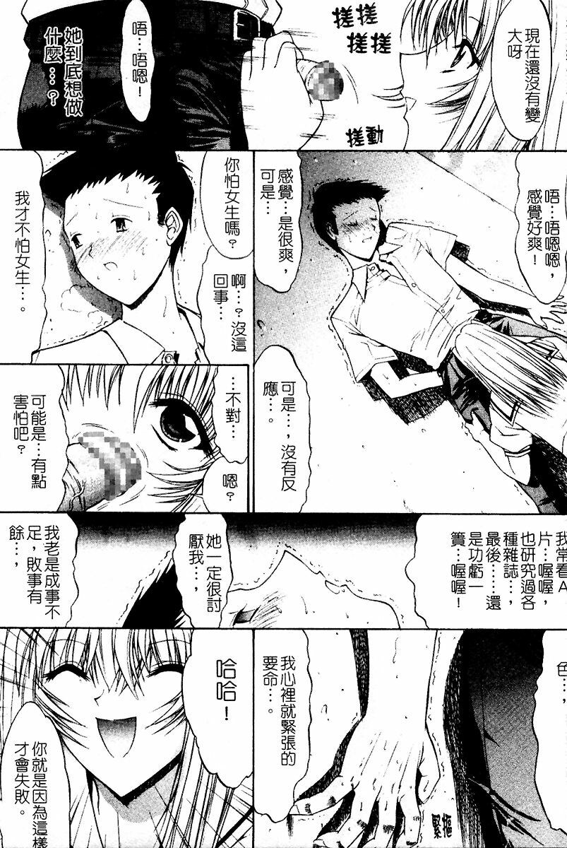 [Kino Hitoshi] Kassen Soubatsu [Chinese] page 17 full