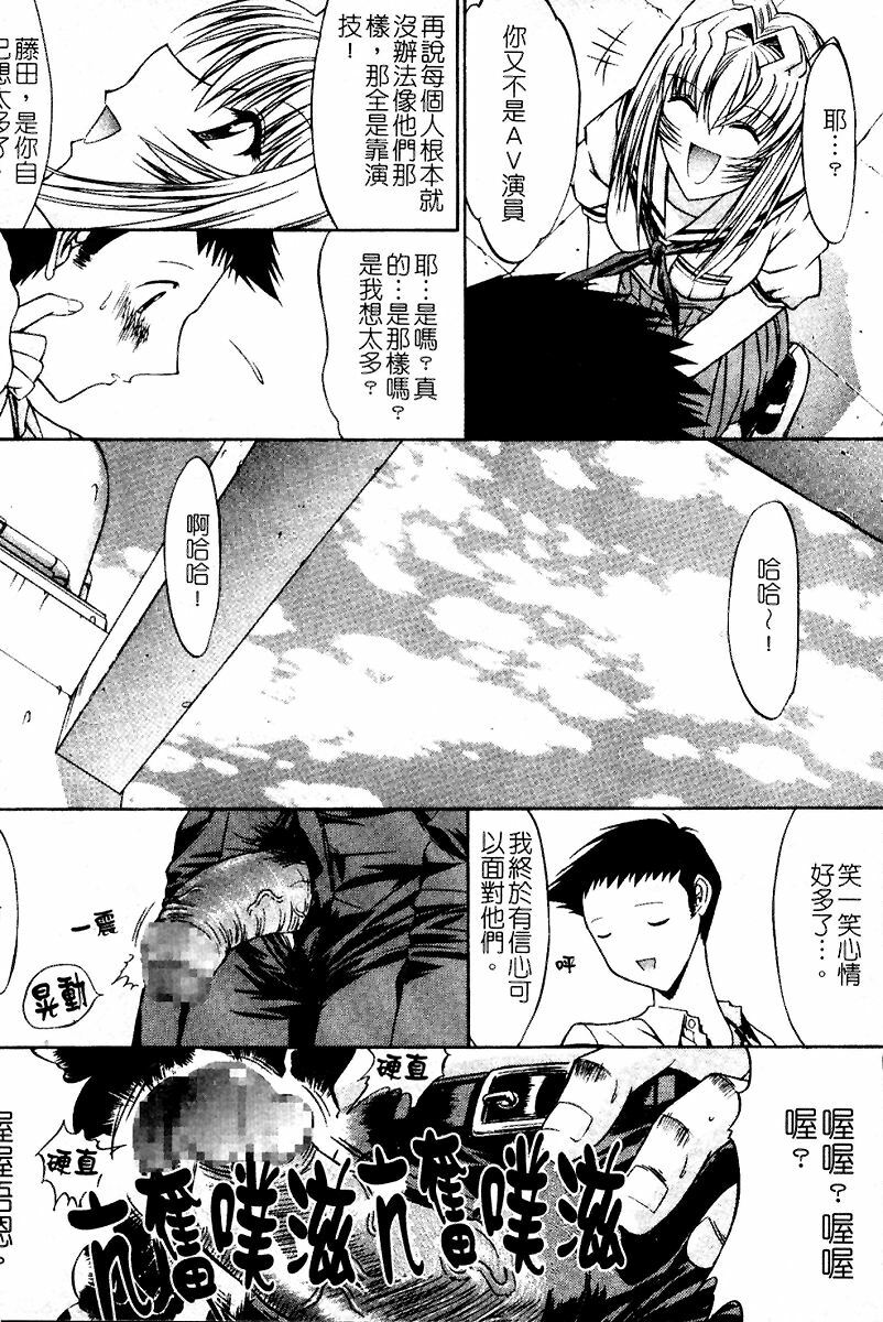 [Kino Hitoshi] Kassen Soubatsu [Chinese] page 18 full