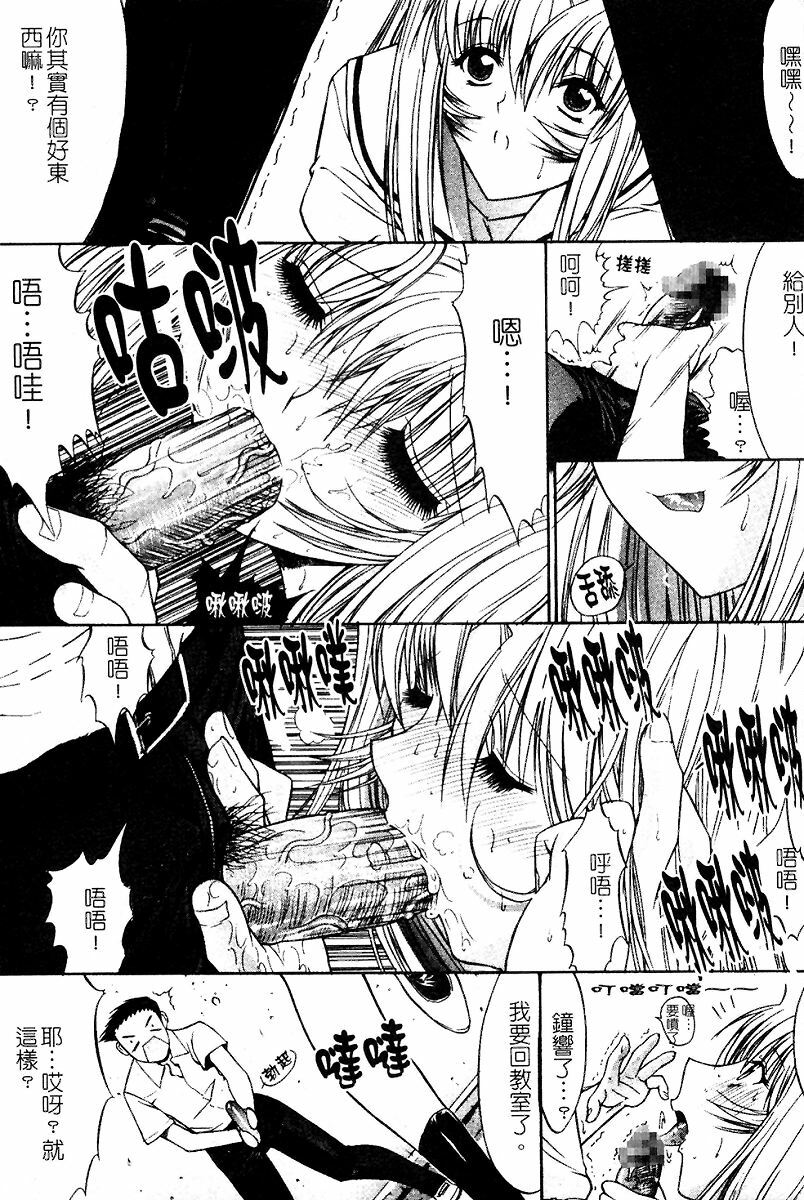 [Kino Hitoshi] Kassen Soubatsu [Chinese] page 19 full