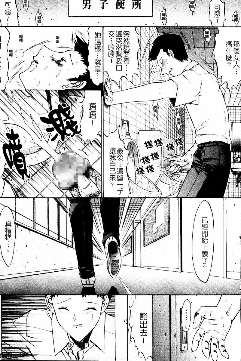 [Kino Hitoshi] Kassen Soubatsu [Chinese] page 20 full