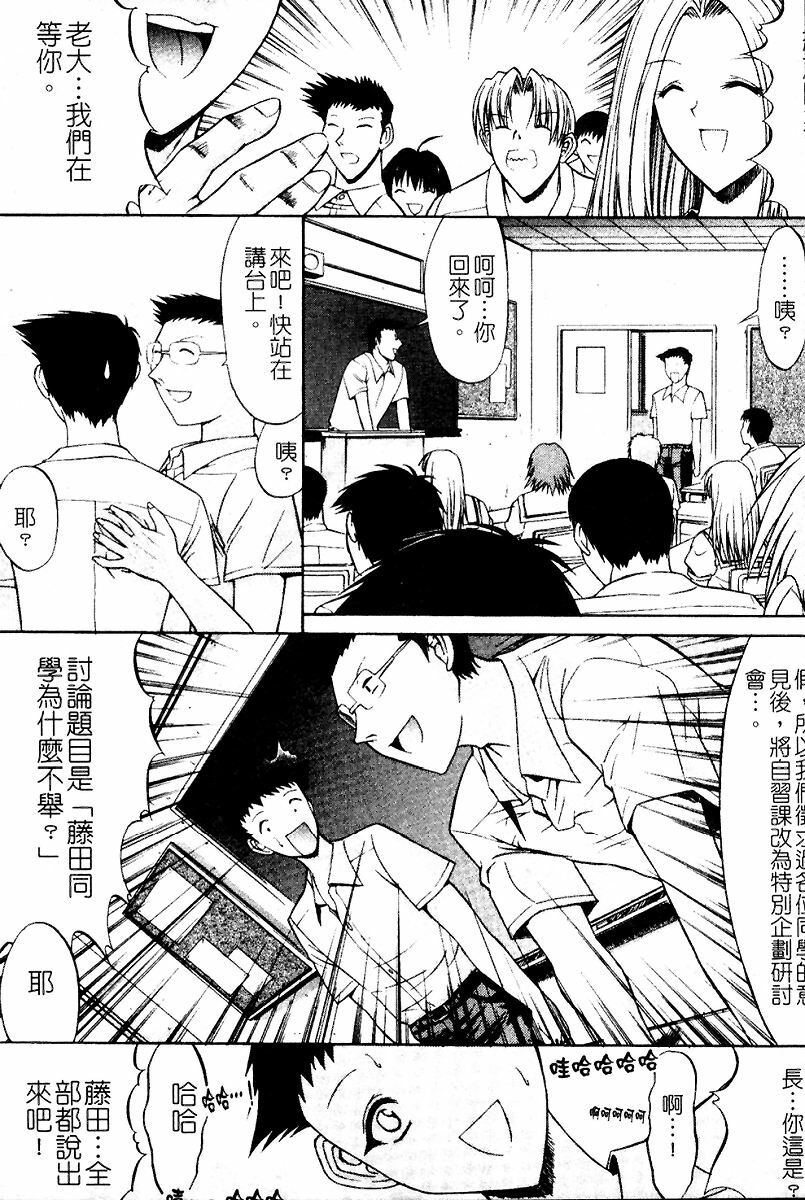 [Kino Hitoshi] Kassen Soubatsu [Chinese] page 21 full