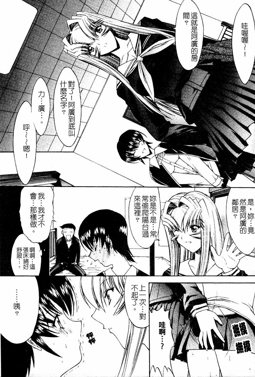 [Kino Hitoshi] Kassen Soubatsu [Chinese] page 213 full