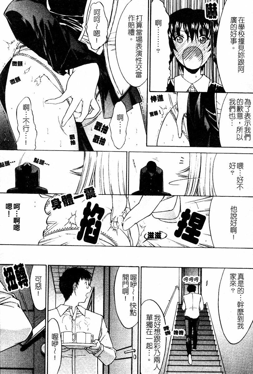 [Kino Hitoshi] Kassen Soubatsu [Chinese] page 214 full