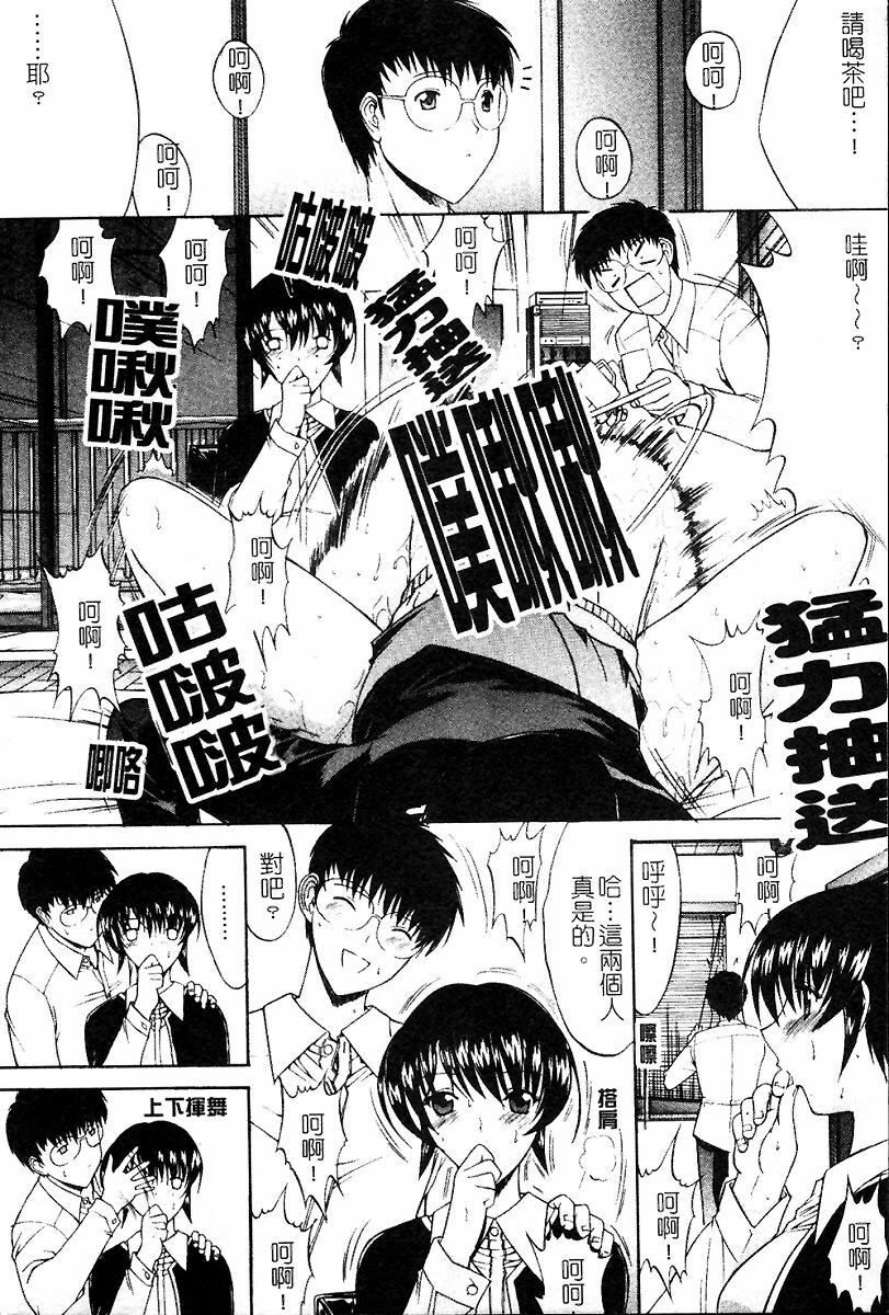 [Kino Hitoshi] Kassen Soubatsu [Chinese] page 215 full