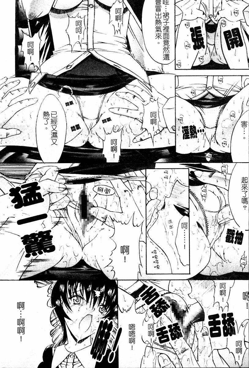 [Kino Hitoshi] Kassen Soubatsu [Chinese] page 217 full