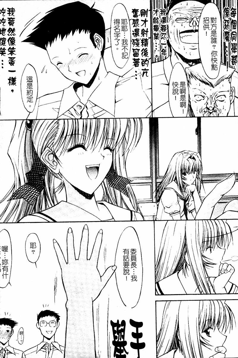 [Kino Hitoshi] Kassen Soubatsu [Chinese] page 22 full