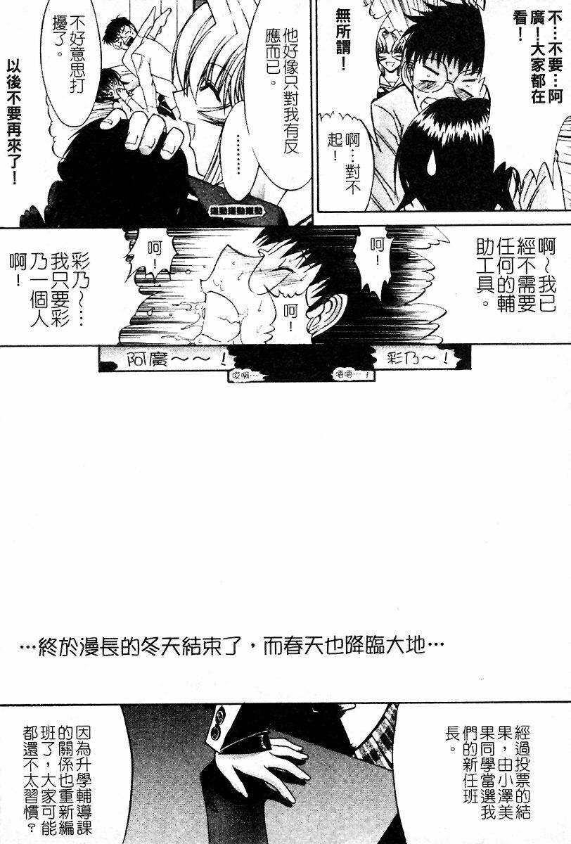 [Kino Hitoshi] Kassen Soubatsu [Chinese] page 226 full