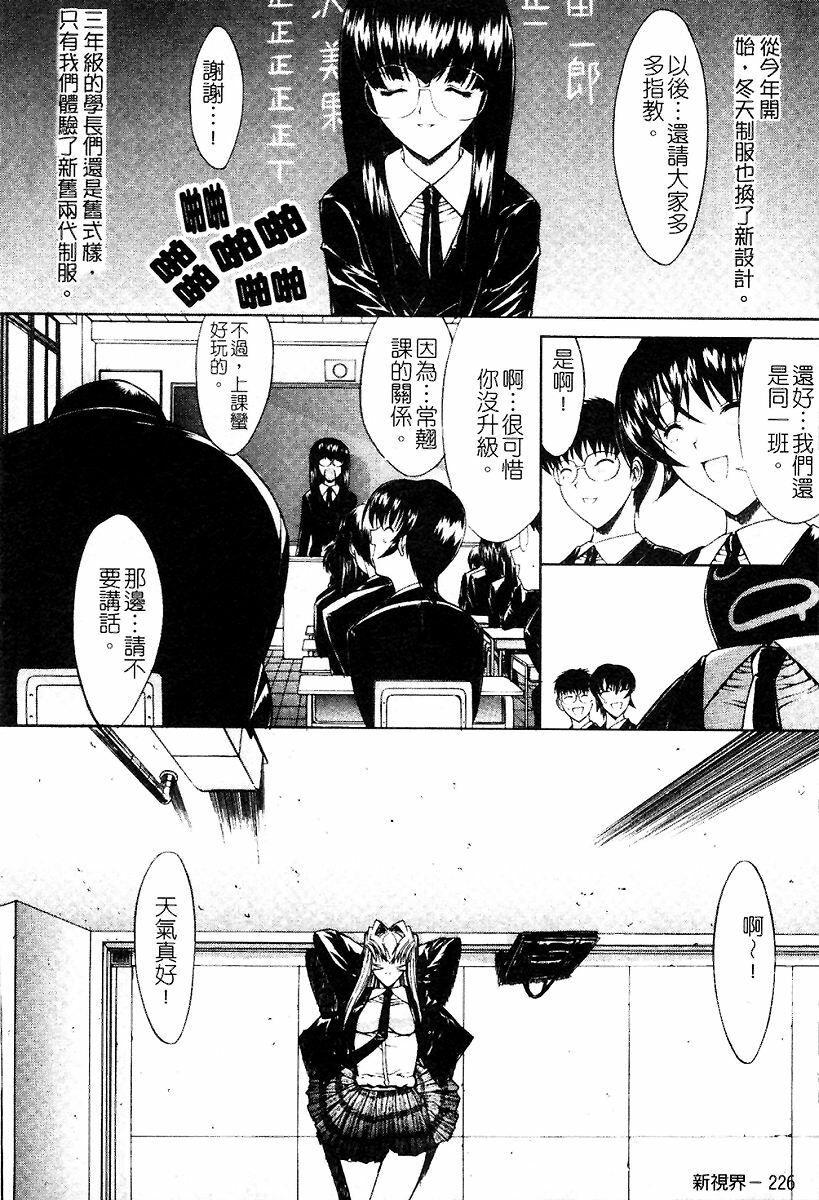 [Kino Hitoshi] Kassen Soubatsu [Chinese] page 227 full