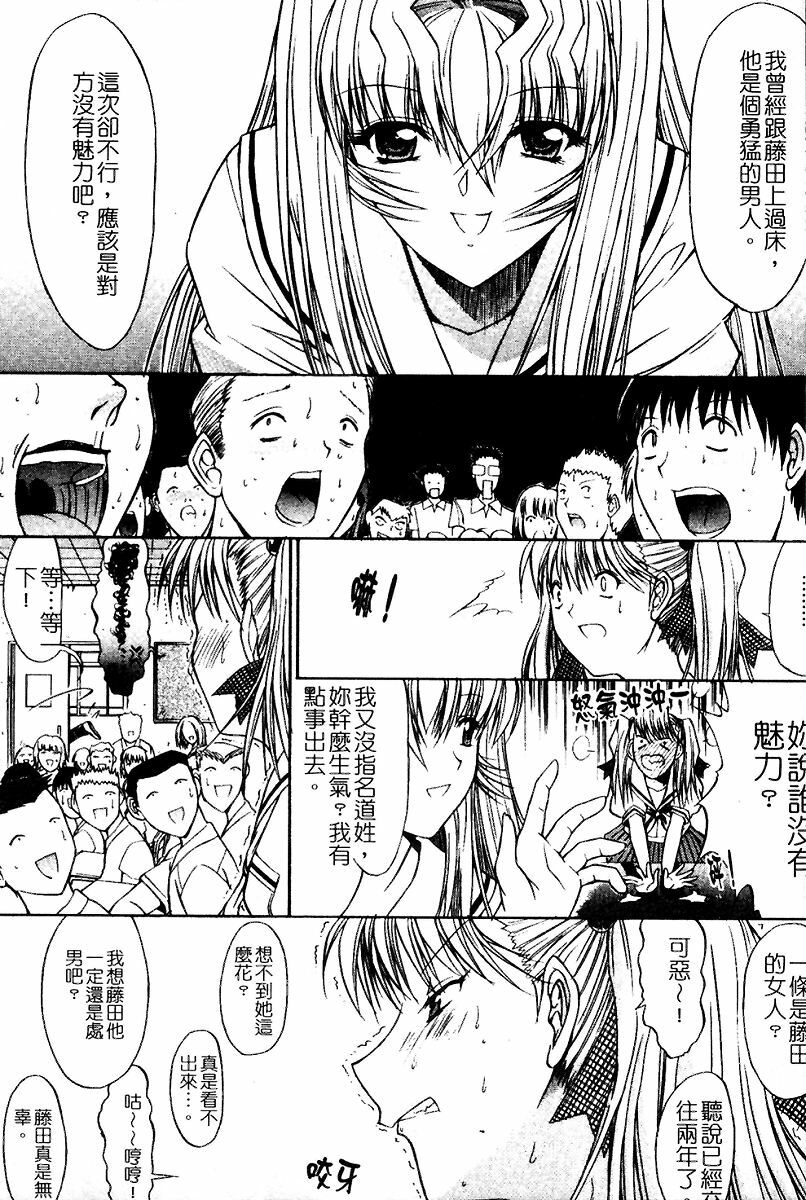 [Kino Hitoshi] Kassen Soubatsu [Chinese] page 23 full