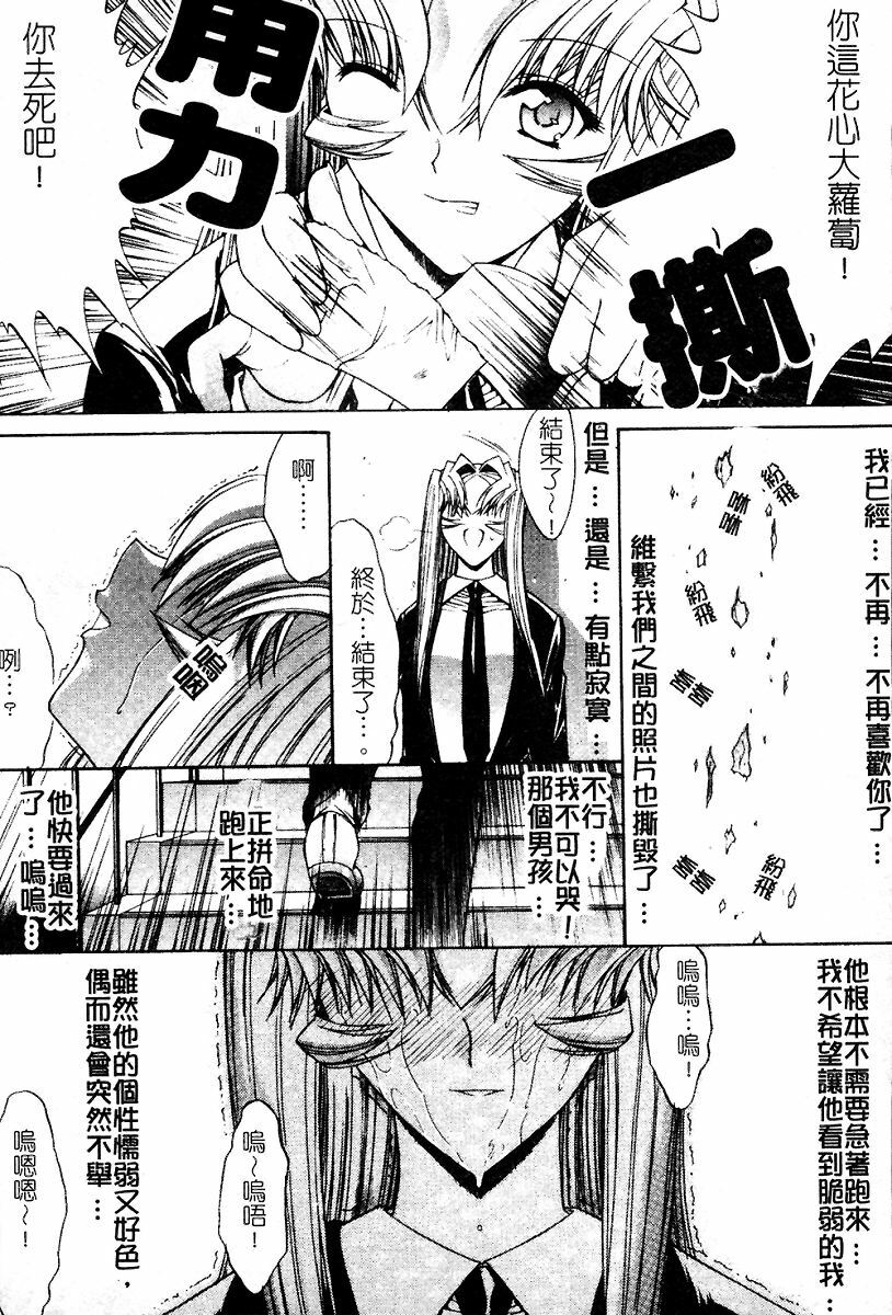 [Kino Hitoshi] Kassen Soubatsu [Chinese] page 230 full