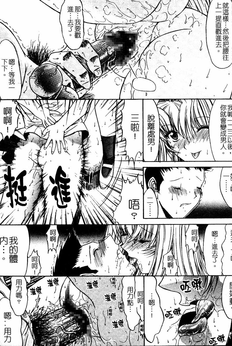 [Kino Hitoshi] Kassen Soubatsu [Chinese] page 27 full