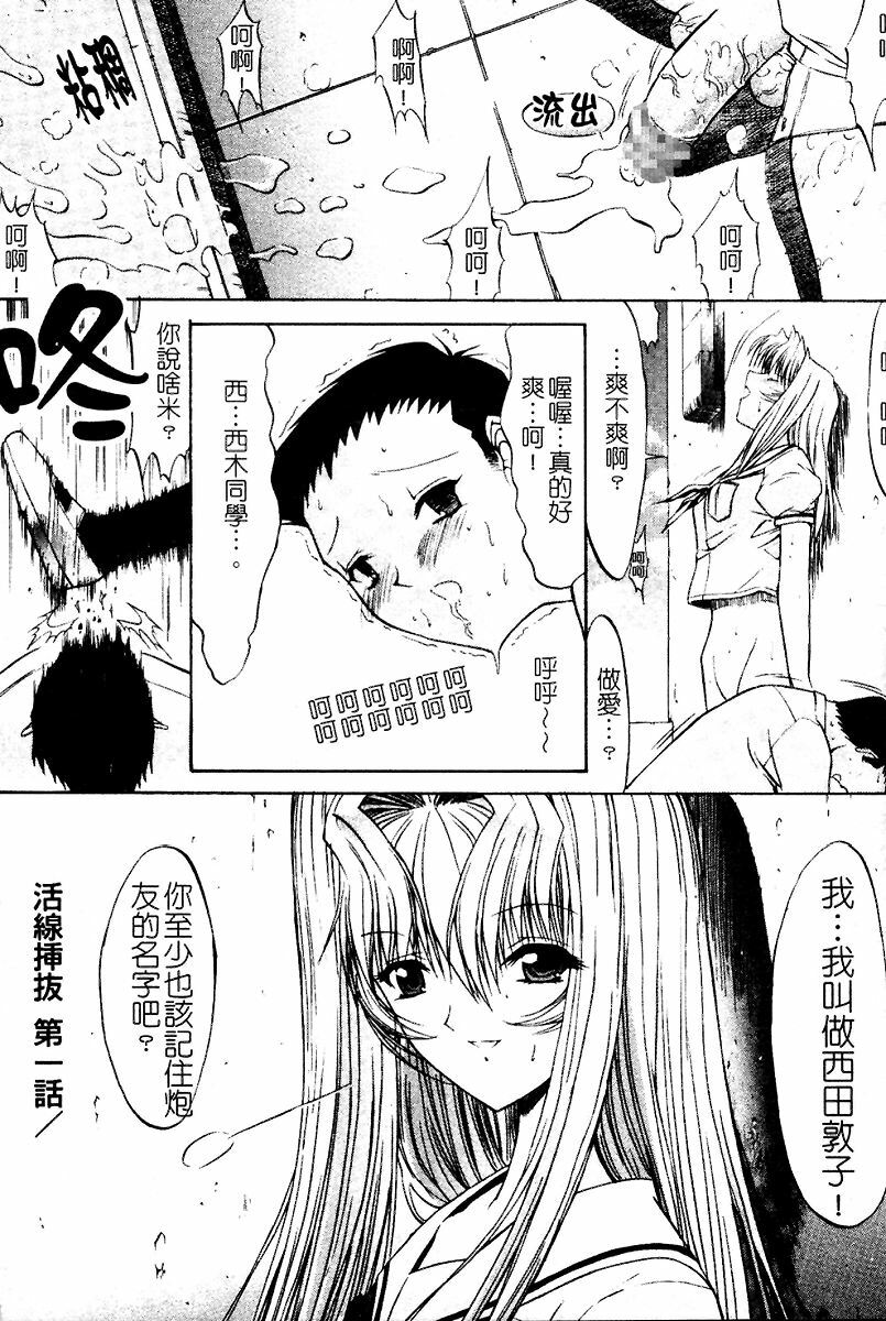 [Kino Hitoshi] Kassen Soubatsu [Chinese] page 29 full