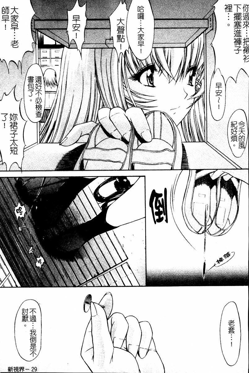 [Kino Hitoshi] Kassen Soubatsu [Chinese] page 30 full