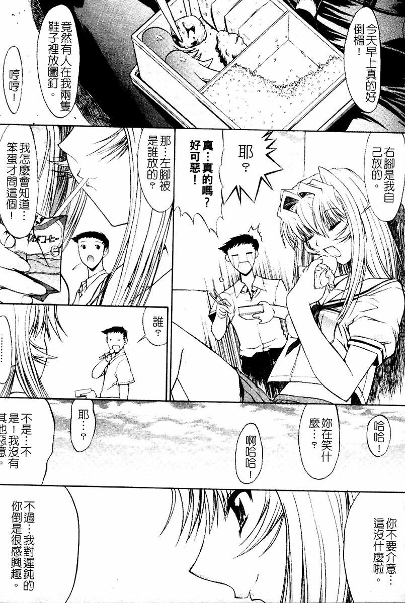 [Kino Hitoshi] Kassen Soubatsu [Chinese] page 33 full