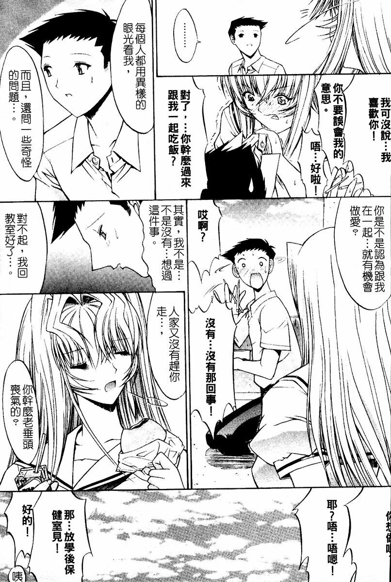 [Kino Hitoshi] Kassen Soubatsu [Chinese] page 34 full