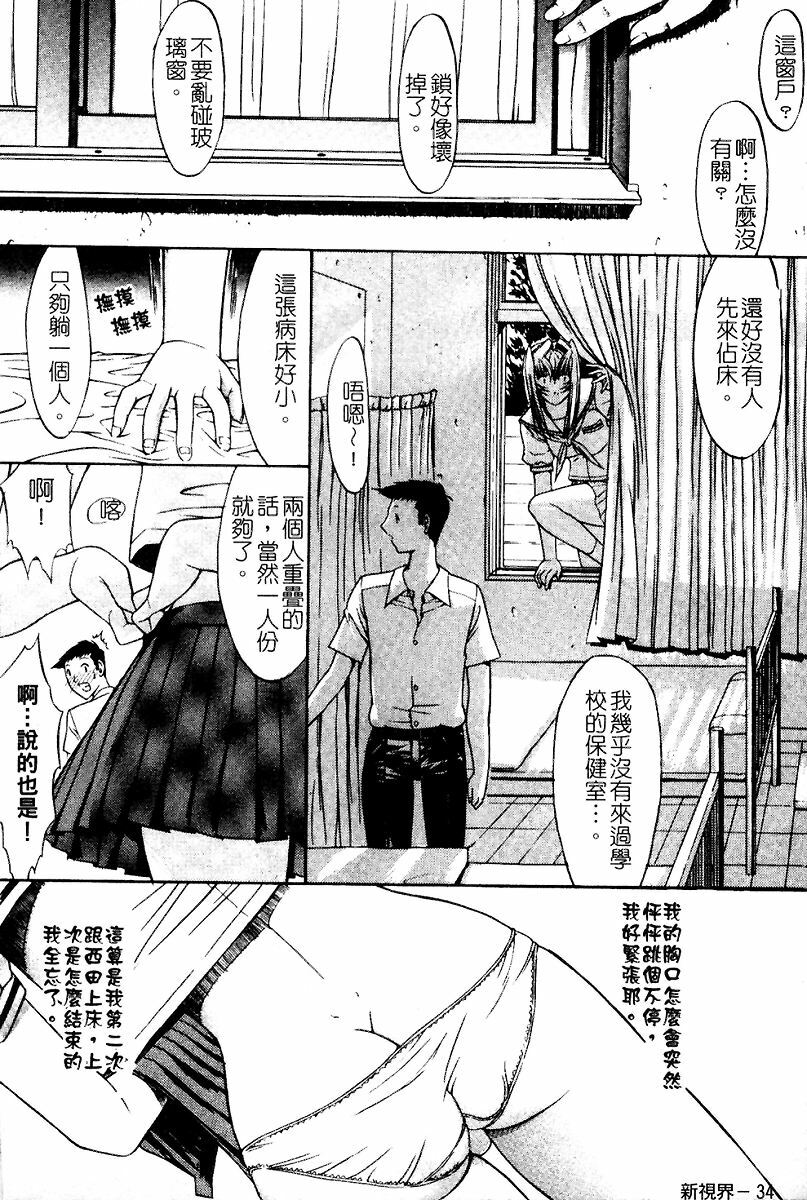 [Kino Hitoshi] Kassen Soubatsu [Chinese] page 35 full