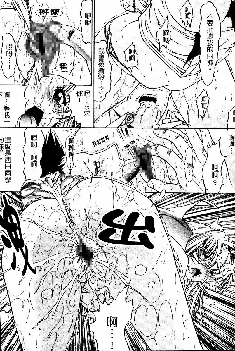 [Kino Hitoshi] Kassen Soubatsu [Chinese] page 39 full