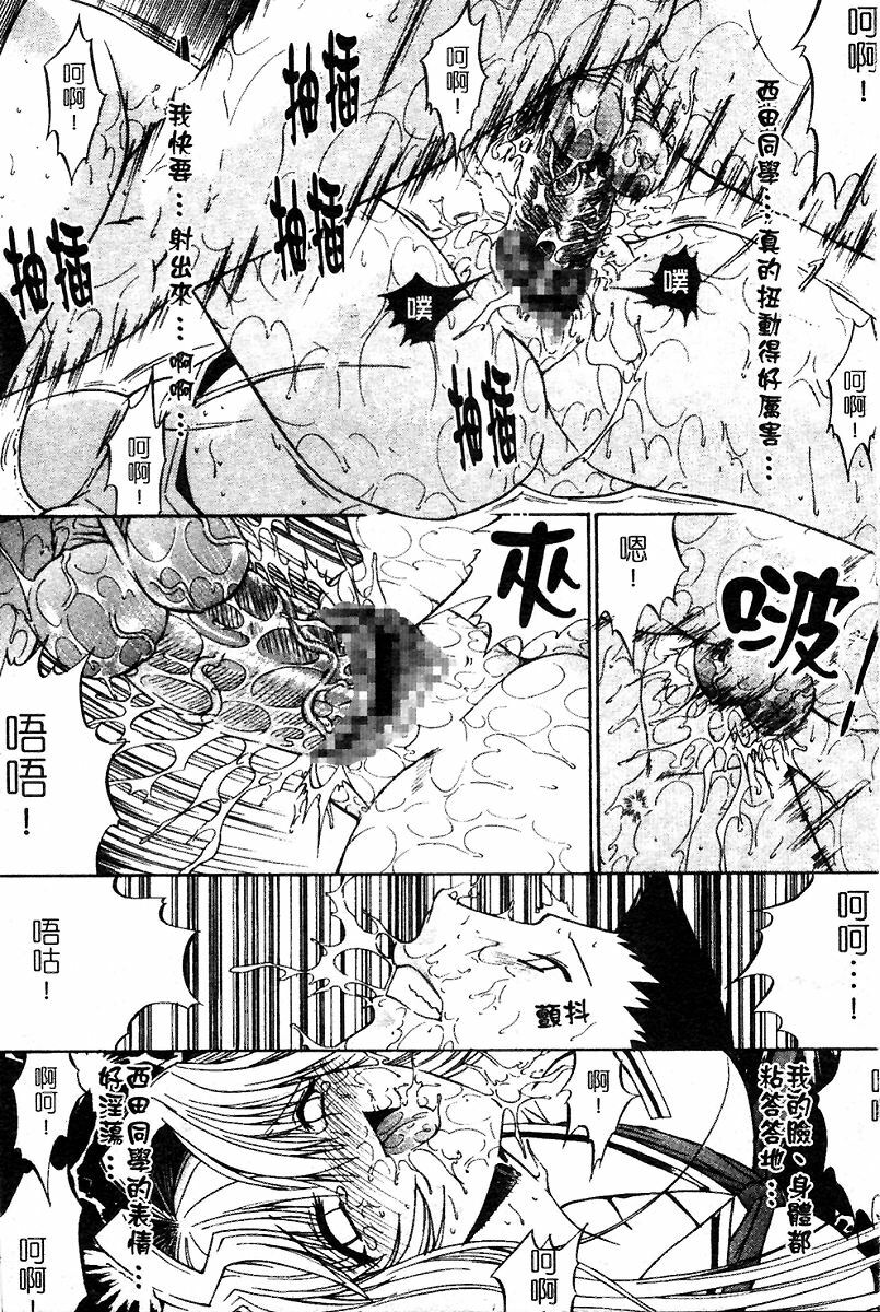 [Kino Hitoshi] Kassen Soubatsu [Chinese] page 43 full