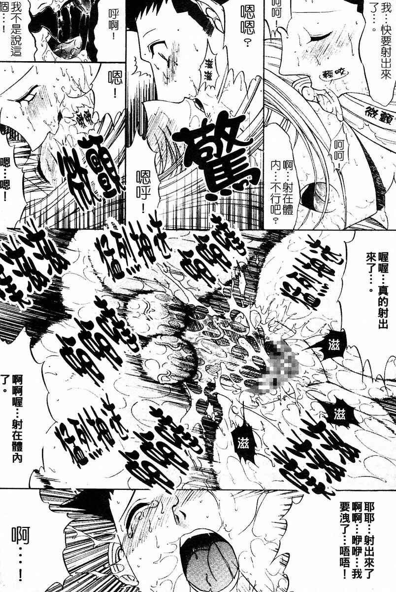 [Kino Hitoshi] Kassen Soubatsu [Chinese] page 44 full