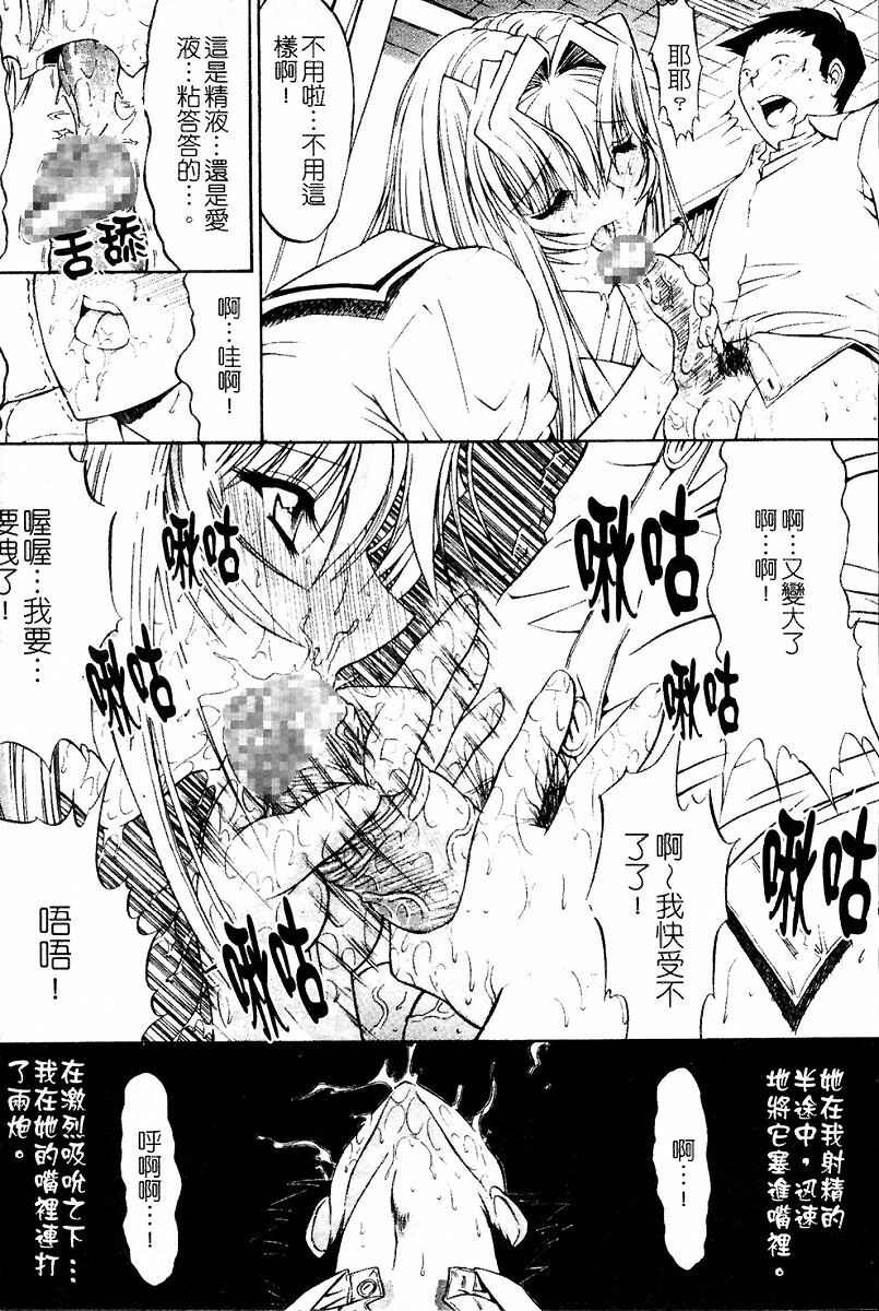 [Kino Hitoshi] Kassen Soubatsu [Chinese] page 46 full