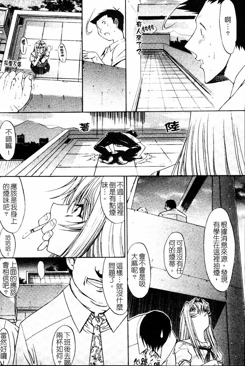 [Kino Hitoshi] Kassen Soubatsu [Chinese] page 48 full