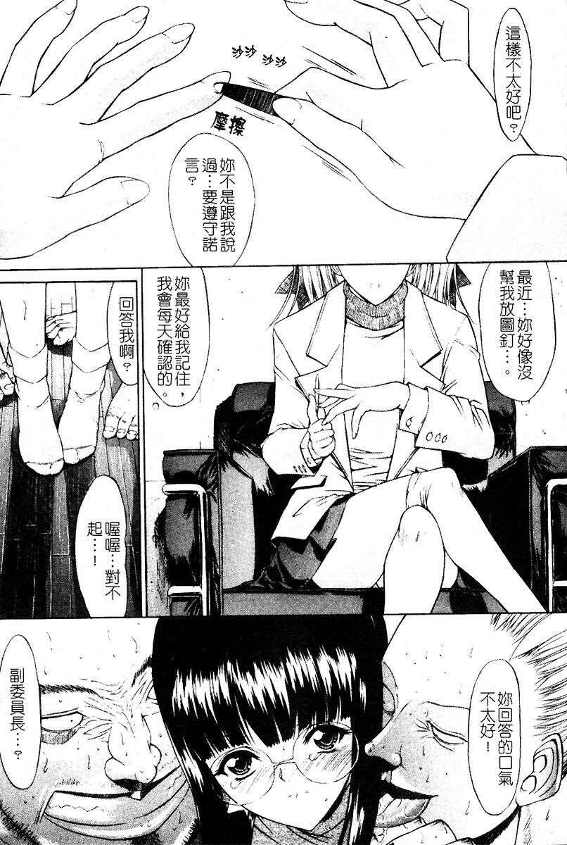 [Kino Hitoshi] Kassen Soubatsu [Chinese] page 52 full