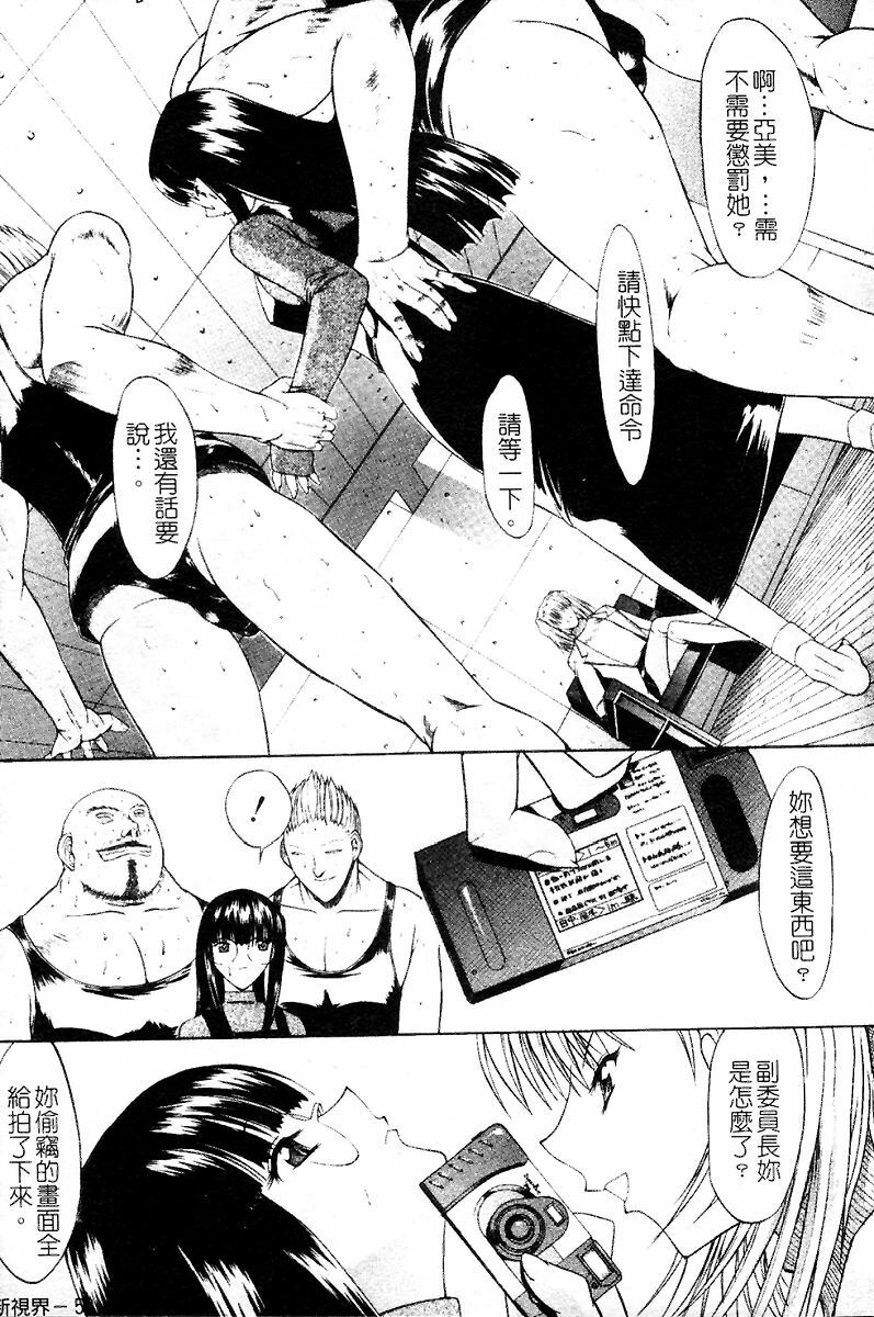 [Kino Hitoshi] Kassen Soubatsu [Chinese] page 54 full