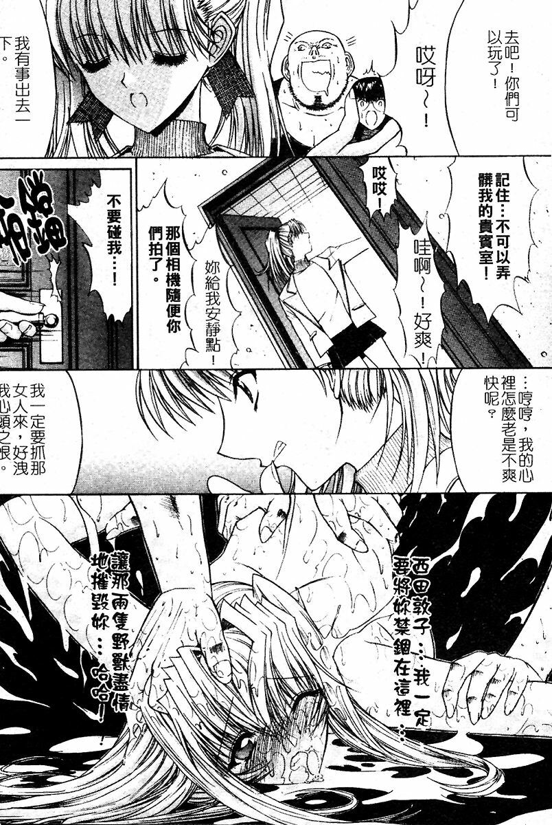 [Kino Hitoshi] Kassen Soubatsu [Chinese] page 56 full