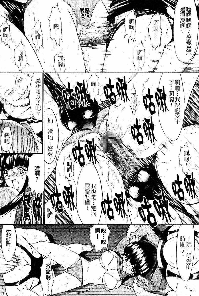 [Kino Hitoshi] Kassen Soubatsu [Chinese] page 61 full