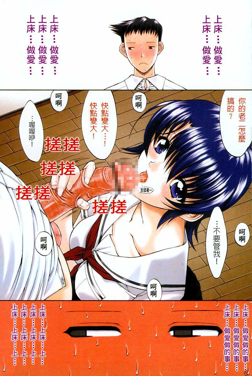 [Kino Hitoshi] Kassen Soubatsu [Chinese] page 7 full