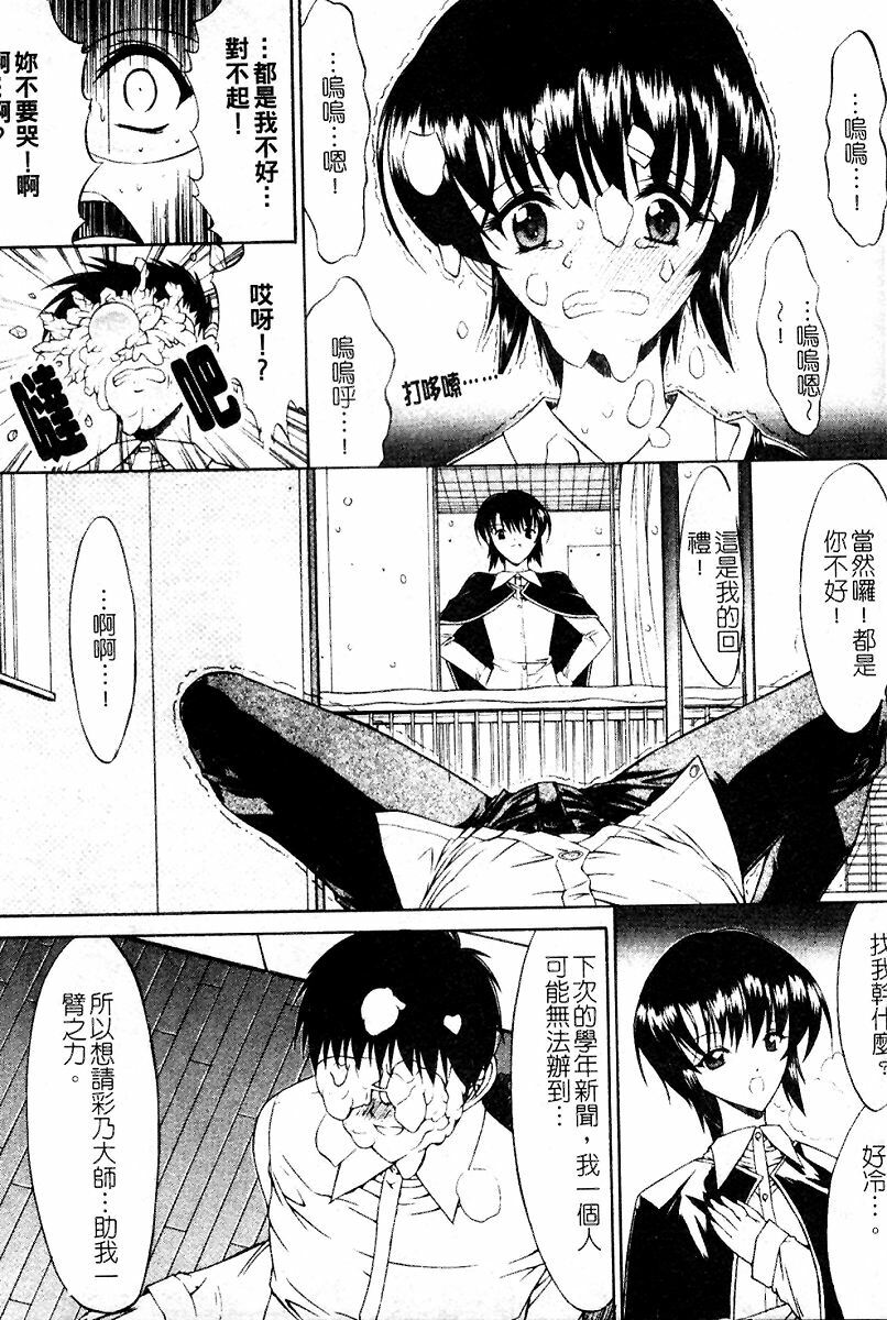 [Kino Hitoshi] Kassen Soubatsu [Chinese] page 81 full