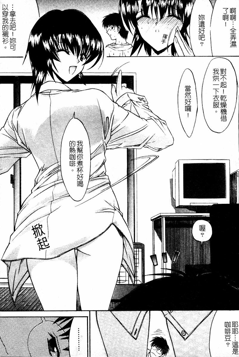 [Kino Hitoshi] Kassen Soubatsu [Chinese] page 94 full