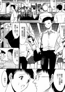 [Kino Hitoshi] Kassen Soubatsu [Chinese] - page 10