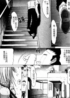 [Kino Hitoshi] Kassen Soubatsu [Chinese] - page 13