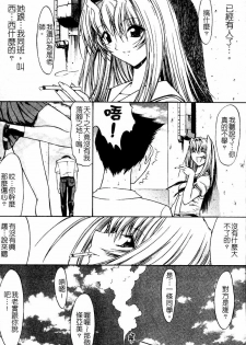 [Kino Hitoshi] Kassen Soubatsu [Chinese] - page 14